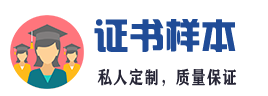 上饶南昌证件样本证书办理